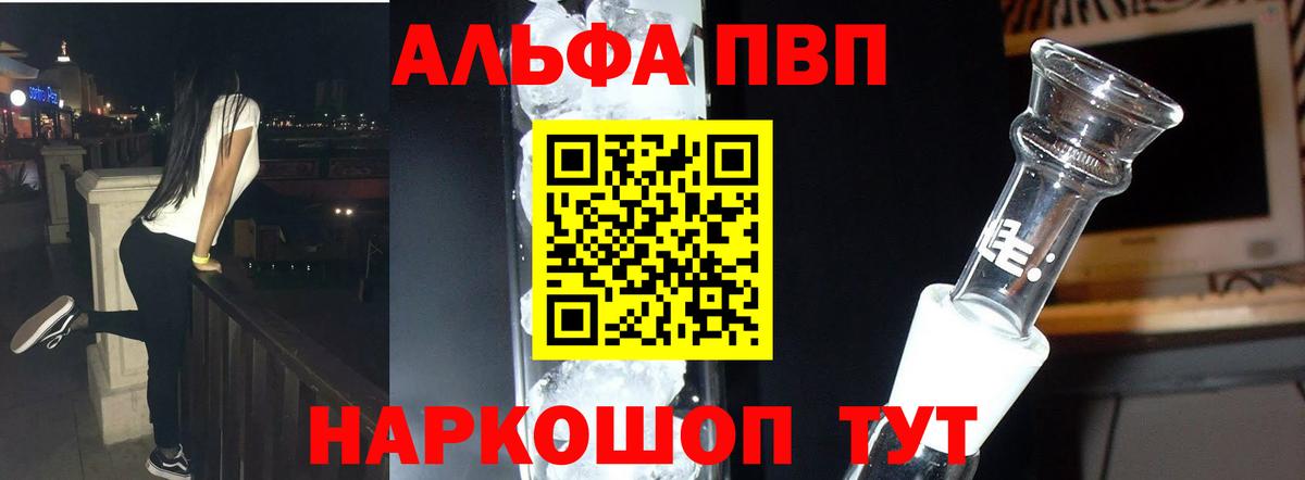 А ПВП СК  Вход с VPN  Alpha PVP крисы CK  A-PVP  Мурманск 