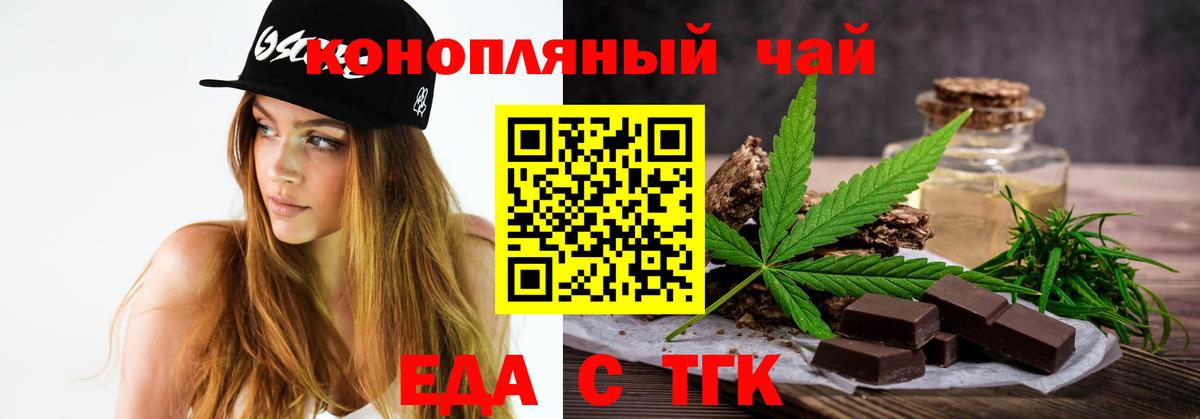 Canna-Cookies конопля  Вход с VPN  Мурманск 