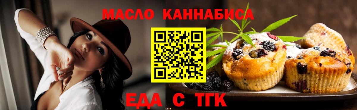 Cannafood марихуана Мурманск