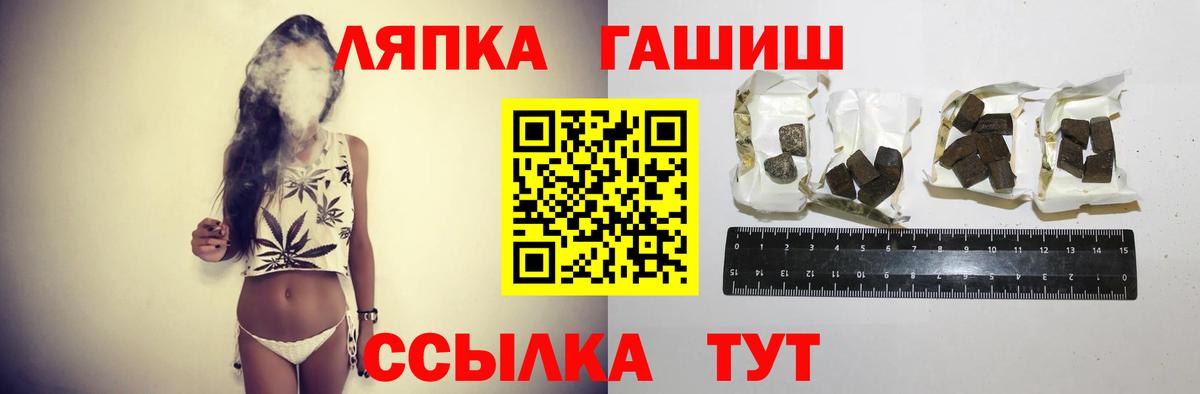 ГАШИШ Ice-O-Lator Мурманск