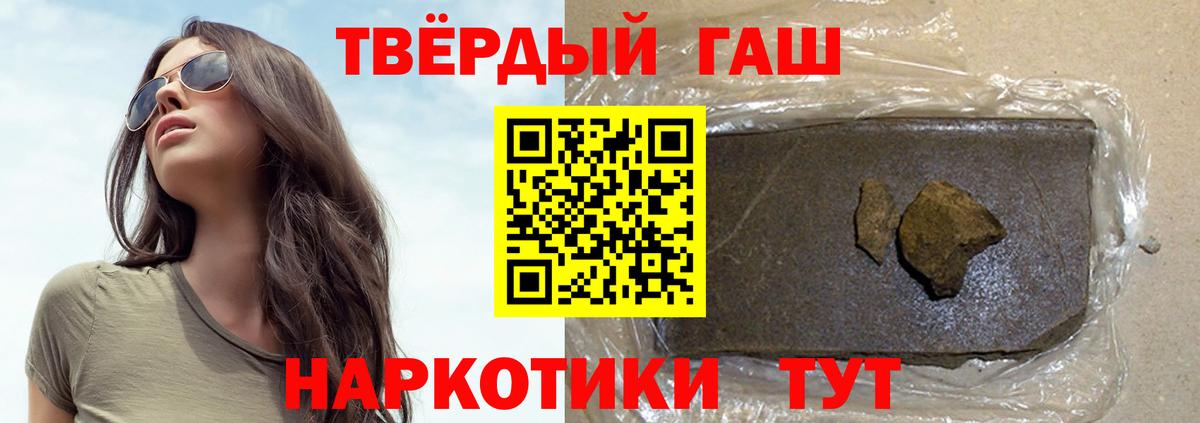ГАШИШ Cannabis  Вход с VPN  Мурманск  ГАШ ice o lator 