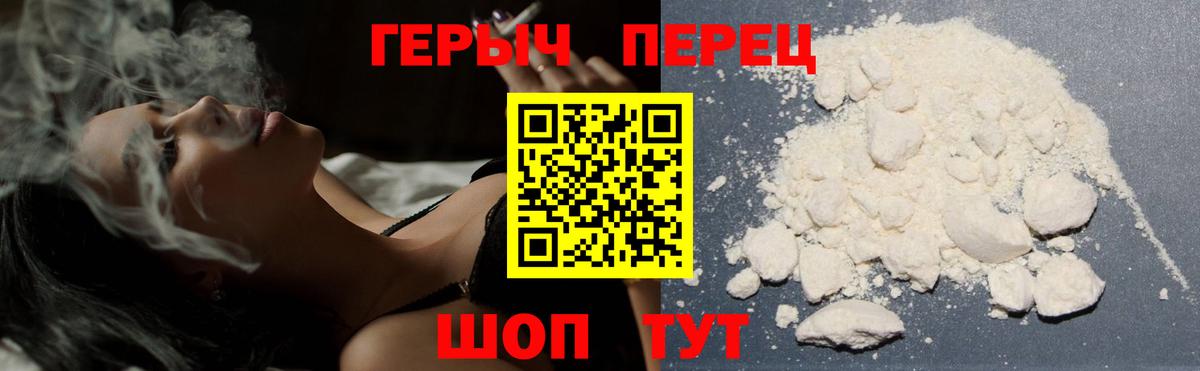 ГЕРОИН хмурый  Вход с VPN  Мурманск 