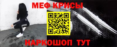 меф Изобильный