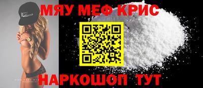 меф Изобильный