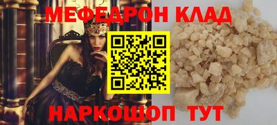 меф Изобильный