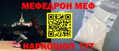 меф Изобильный