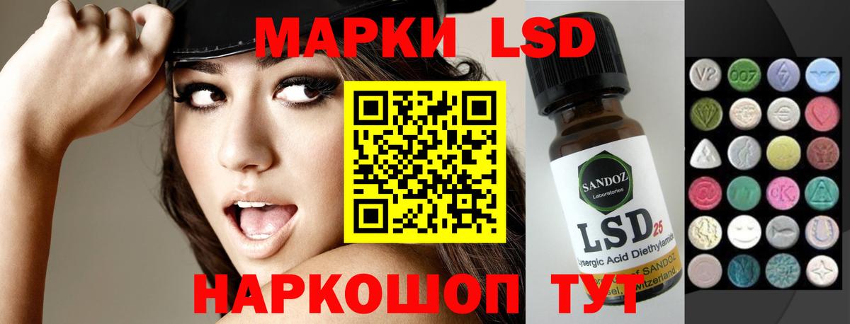 LSD-25 экстази кислота Мурманск