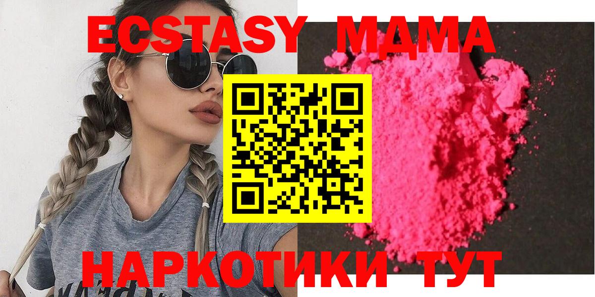 MDMA crystal Мурманск