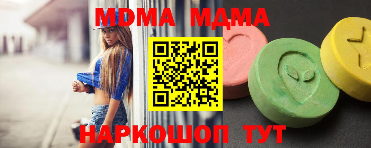 МДМА  Вход с VPN  MDMA crystal  Мурманск  MDMA crystal 