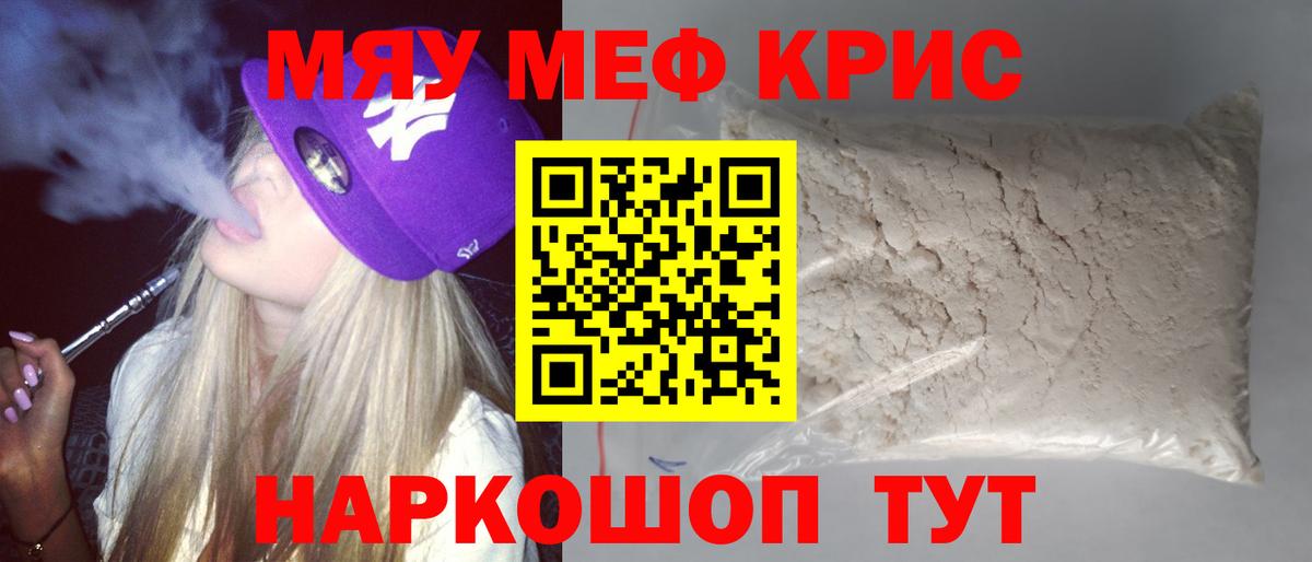 Меф мука  МЕФ кристаллы  Мурманск  Вход с VPN 