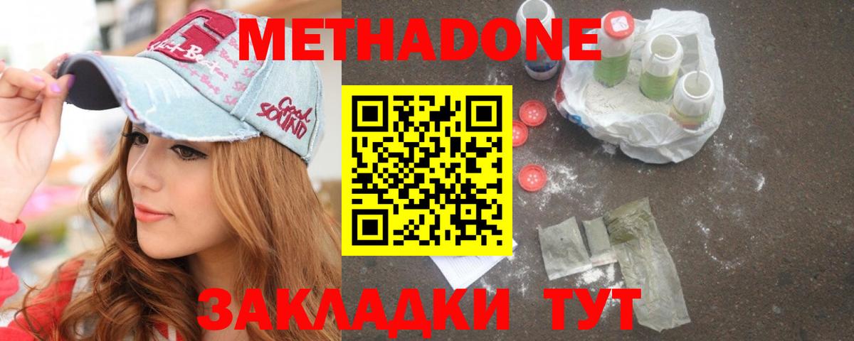 Мурманск  МЕТАДОН белоснежный  Вход с VPN 