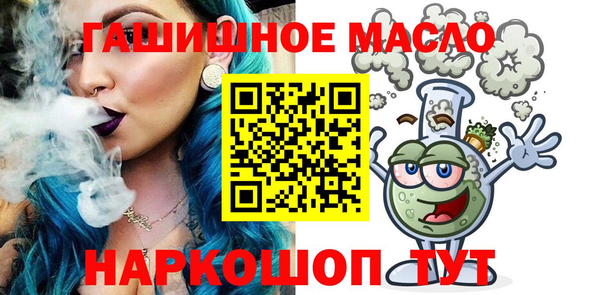 Дистиллят ТГК THC oil  наркота  Мурманск  Дистиллят ТГК концентрат  Вход с VPN 