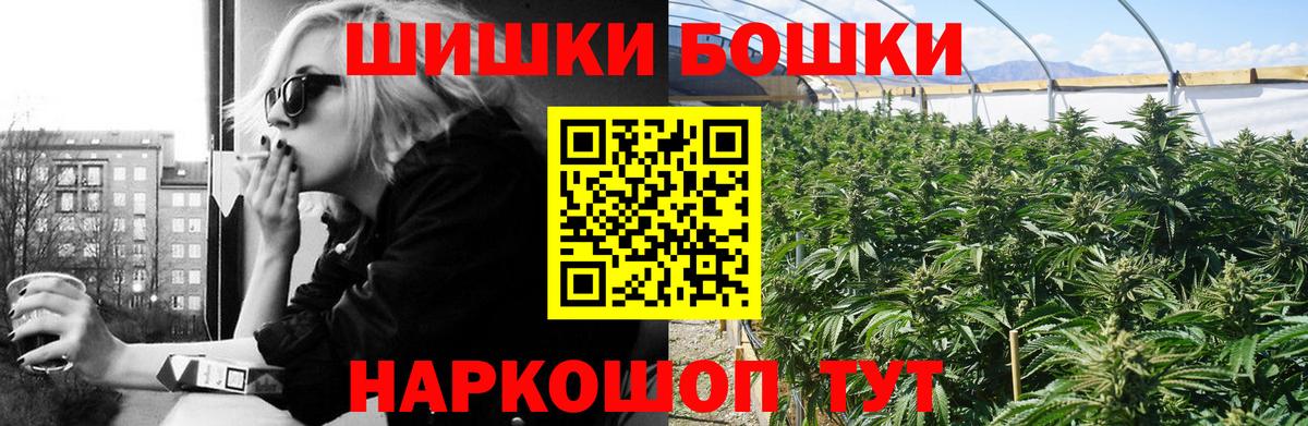 Шишки марихуана конопля  Канабис LSD WEED  Мурманск  Вход с VPN  МАРИХУАНА OG Kush  Конопля AK-47 
