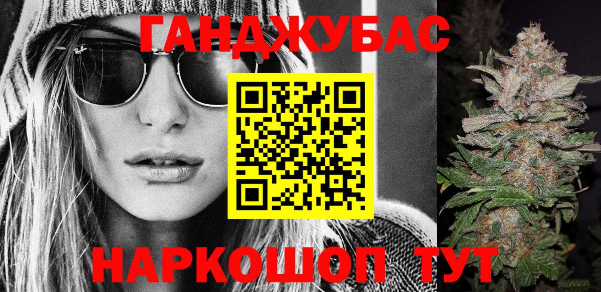 Канабис AK-47 Мурманск